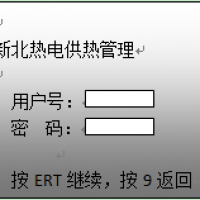巡检案例：新北热电供暖巡检系统设计规范