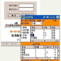 安卓PDA在医疗行业的应用方案4
