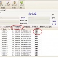 签约珠海SMT智能生产管理系统客户