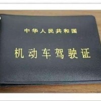 驾驶证防伪管理系统