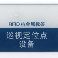 国网浙江电力启用物资身份码RFID标签