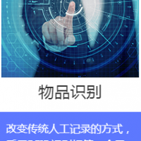 RFID医用耗材库存零售管理