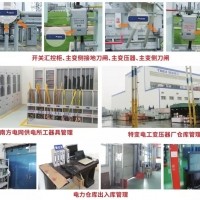 RFID电力物资管理方案