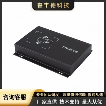 睿丰德超高频UHF RFID发卡器RFID读写设备高性能桌面式读写器
