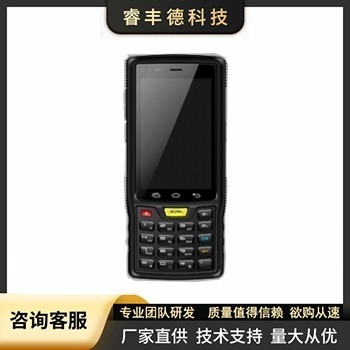 超高频手持机RFD-U7910