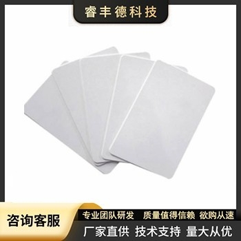 超高频6c白卡RFD-T8654U