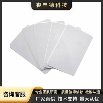 高频IC白卡/智能IC卡RFD-T8654H