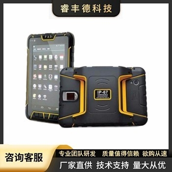 RFID物联网安卓手持平板RFD-U7800