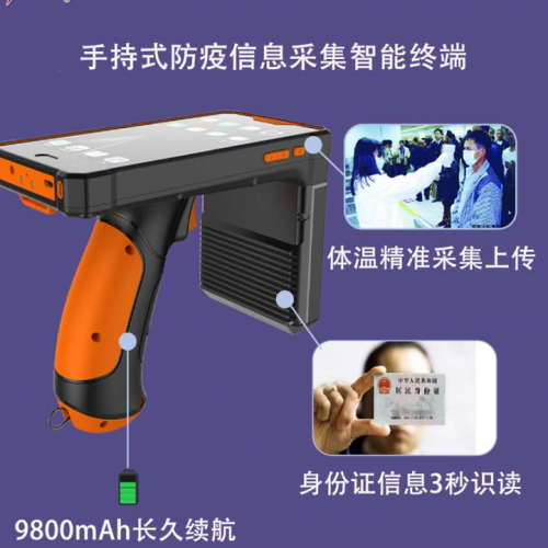 测温手持机