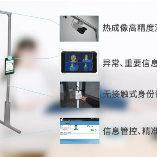 测温实名登记智能通道