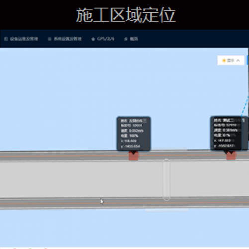 UWB精准定位视频（施工区）