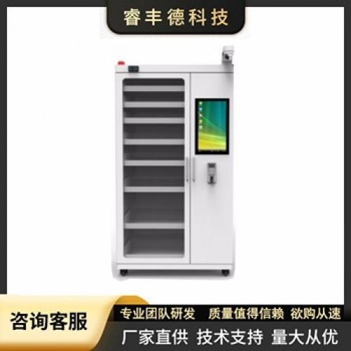 工器具综合管理柜
