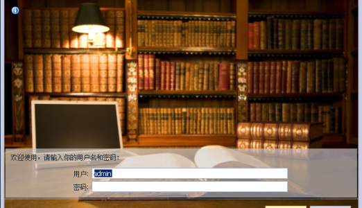 睿丰德RFID档案智能化管理系统