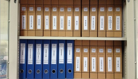 RFID实体档案信息化管理建设解决方案