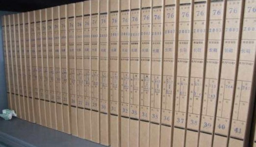 RFID信息化档案管理解决方案