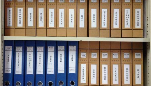 睿丰德RFID文档管理系统