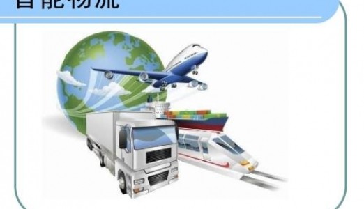 睿丰德RFID智能物流系统方案