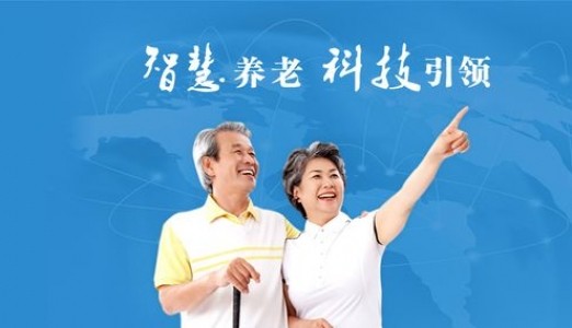 智慧养老安防展开超万亿市场空间