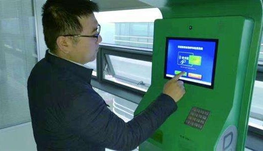路边停车市民卡缴费管理