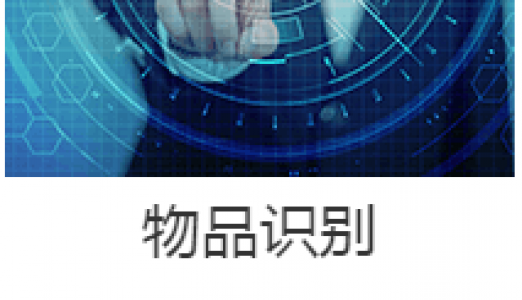 RFID医用耗材库存零售管理