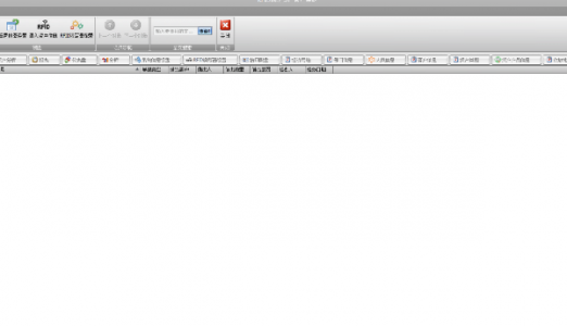 RFID工衣管理系统