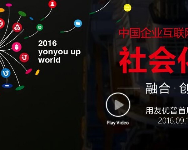 用友条码PDA系统集成