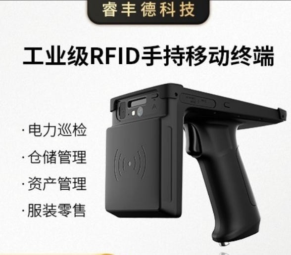 RFID,RFID仓储管理,RFID资产管理,RFID系统,RFID设备管理RFID资产管理,RFID仓库管理,RFID珠宝,RFID生产线,RFID手持机,RFID读写器,广州睿丰德 RFID,RFID仓储管理,RFID资产管理,RFID系统,RFID设备管理RFID资产管理,RFID仓库管理,RFID珠宝,RFID生产线,RFID手持机,RFID读写器,广州睿丰德