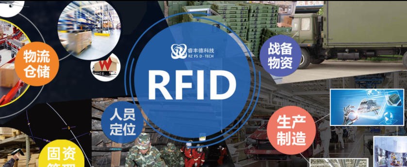 RFID,RFID仓储管理,RFID资产管理,RFID系统,RFID设备管理RFID资产管理,RFID仓库管理,RFID珠宝,RFID生产线,RFID手持机,RFID读写器,广州睿丰德 RFID,RFID仓储管理,RFID资产管理,RFID系统,RFID设备管理RFID资产管理,RFID仓库管理,RFID珠宝,RFID生产线,RFID手持机,RFID读写器,广州睿丰德